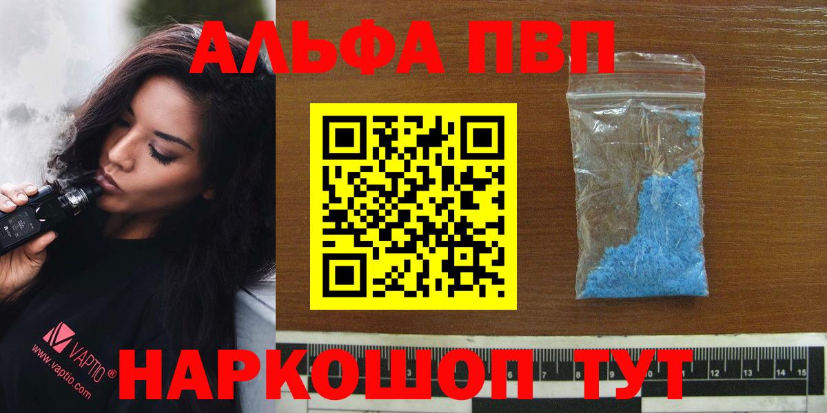 A-PVP кристаллы  Вход с VPN  Спасск-Дальний  Alpha-PVP СК КРИС 