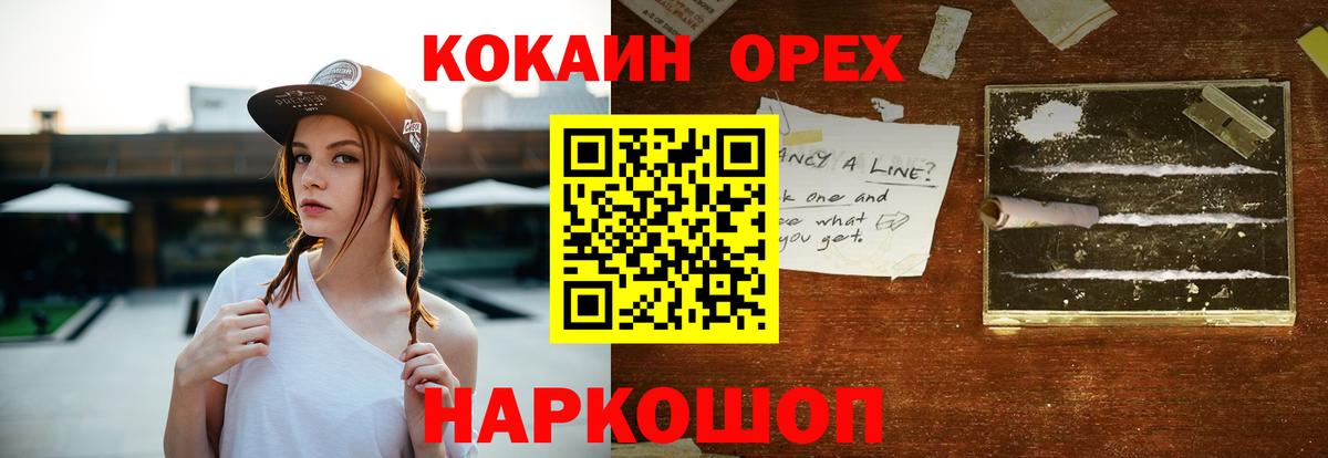 Cocaine 97%  Вход с VPN  Спасск-Дальний 