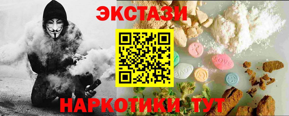 цена   Экстази 280 MDMA  Ecstasy  Экстази XTC  маркетплейс Telegram  Спасск-Дальний  Вход с VPN 