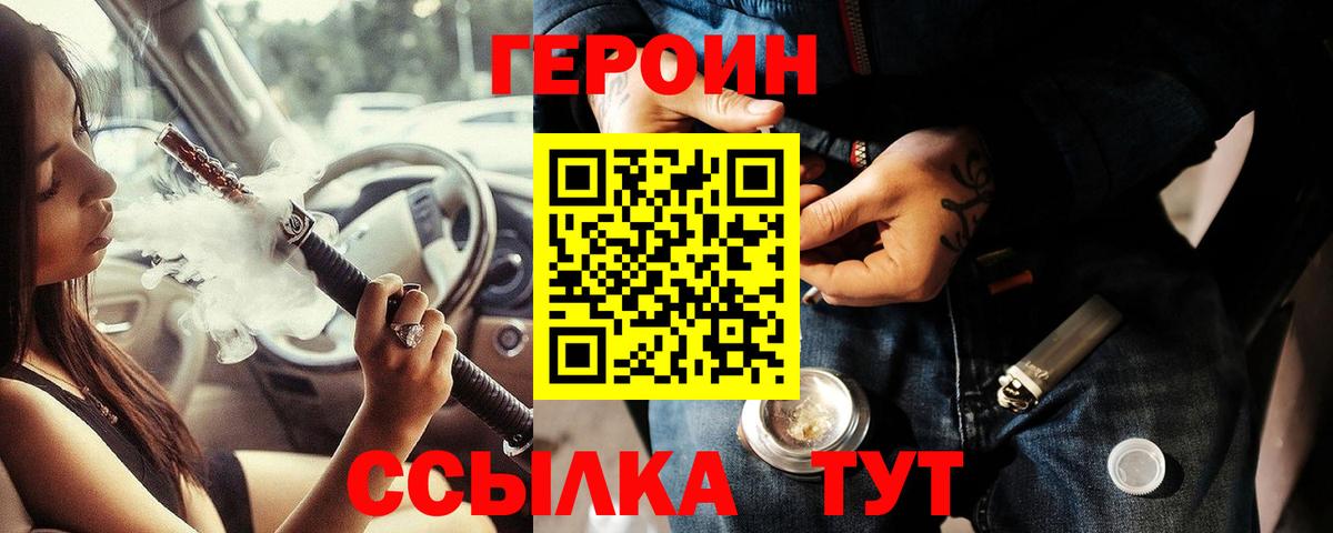 Спасск-Дальний  ГЕРОИН герыч  Вход с VPN 