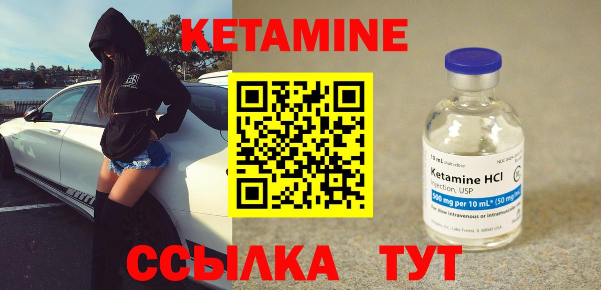 Кетамин ketamine Спасск-Дальний