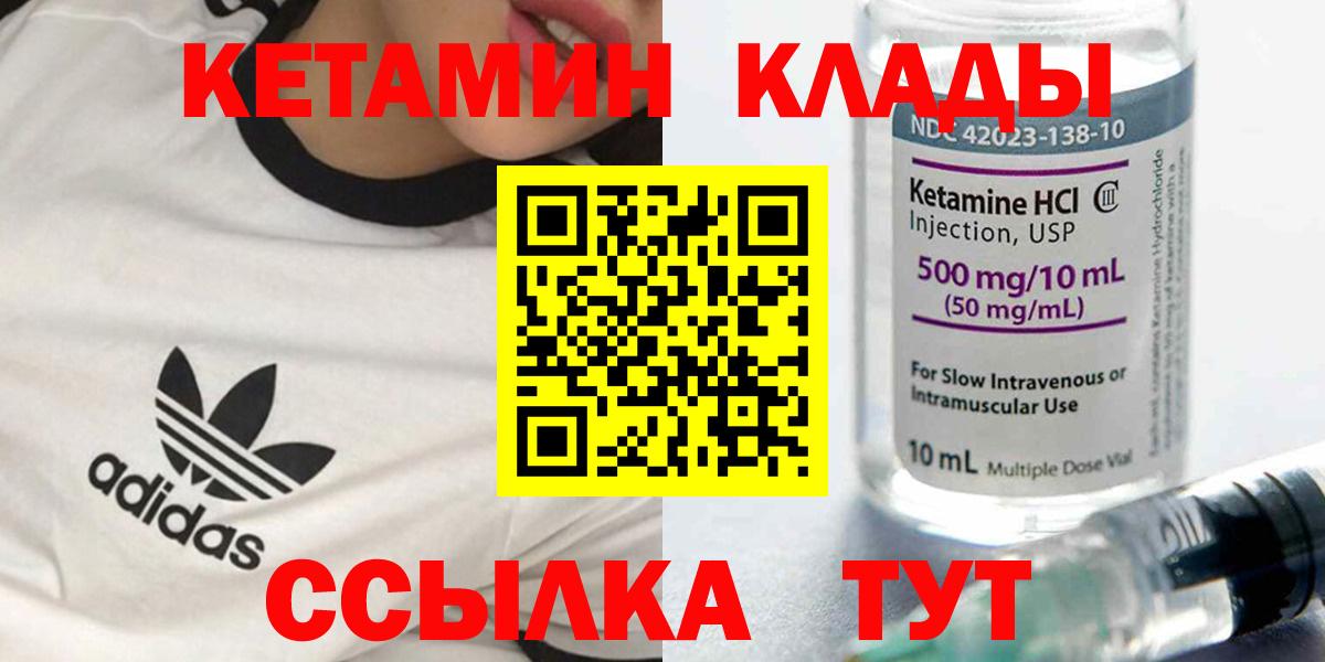 КЕТАМИН ketamine  ОМГ ОМГ ссылка  КЕТАМИН VHQ  Спасск-Дальний  Вход с VPN 