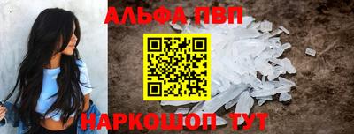 альфа пвп VHQ Пушкино