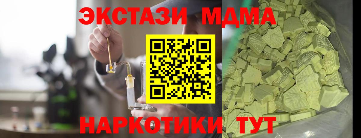 МДМА кристаллы Спасск-Дальний
