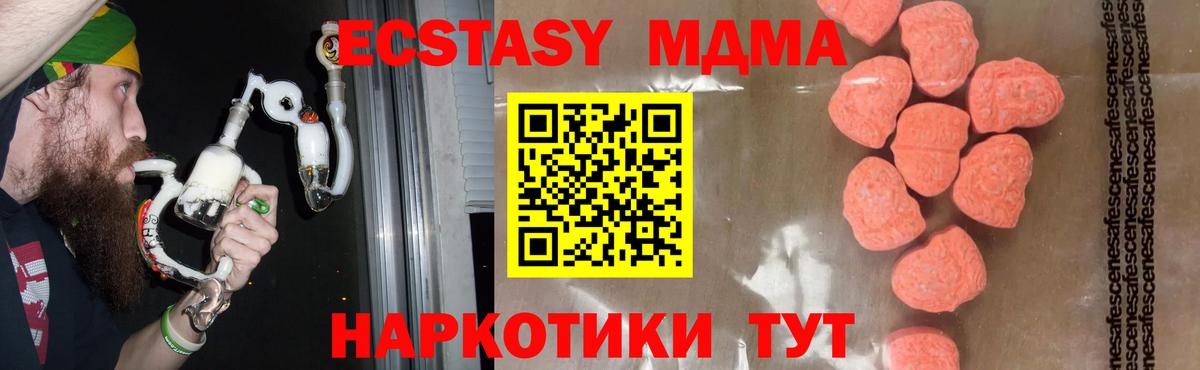 MDMA  Вход с VPN  Спасск-Дальний  MDMA кристаллы  МДМА Molly 