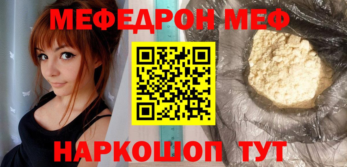 Меф 4 MMC  МЕФ  Спасск-Дальний  Вход с VPN  Меф 4 MMC  Мефедрон 