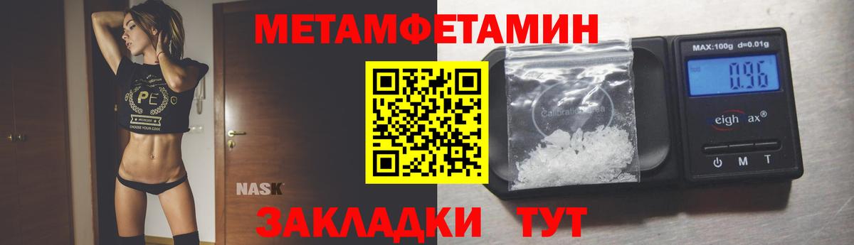 Метамфетамин Декстрометамфетамин 99.9% Спасск-Дальний