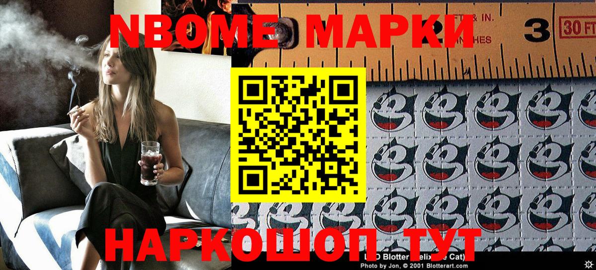 Марки 25I-NBOMe 1,5мг  Марки 25I-NBOMe 1,5мг  Спасск-Дальний  Вход с VPN 