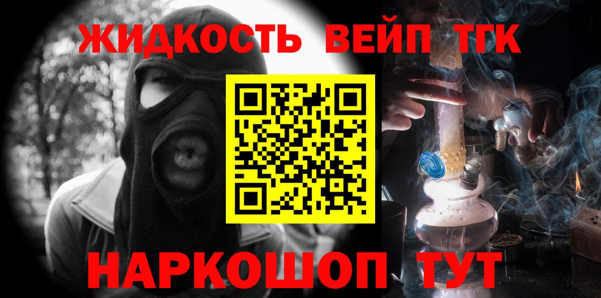 Спасск-Дальний  Дистиллят ТГК Wax  Вход с VPN 